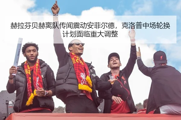 he-la-fen-bei-he-li-dui-chuan-wen-zhen-dong-an-fei-er-de-ke-luo-pu-zhong-chang-lun-huan-ji-hua-mian-lin-zhong-da-tiao-2-454.jpg