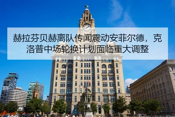 he-la-fen-bei-he-li-dui-chuan-wen-zhen-dong-an-fei-er-de-ke-luo-pu-zhong-chang-lun-huan-ji-hua-mian-lin-zhong-da-tiao-3-575.jpg