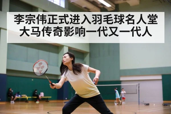 badminton match action