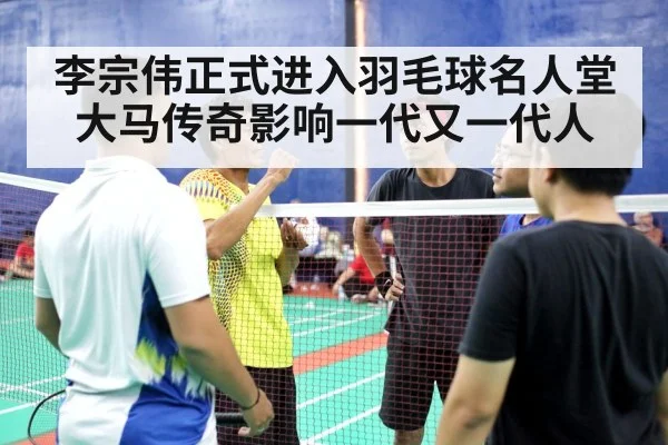 badminton youth coaching