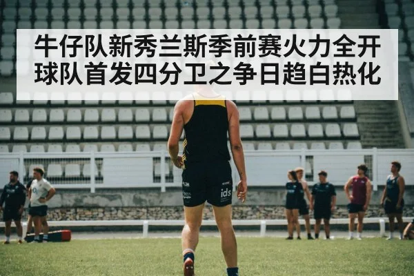 football training camp