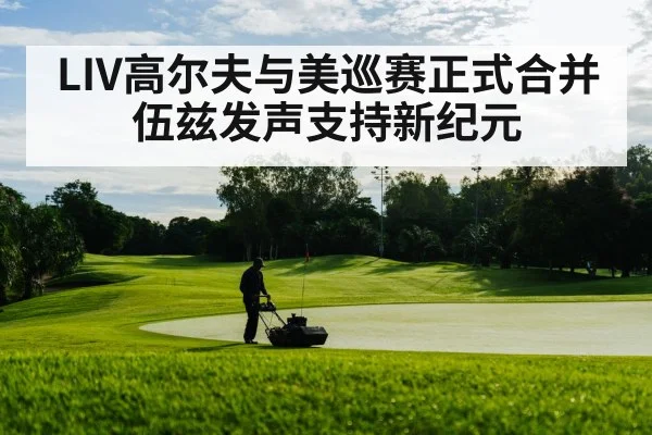 golf course