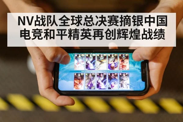 mobile gaming competition