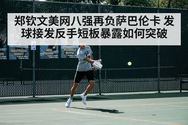 tennis match action